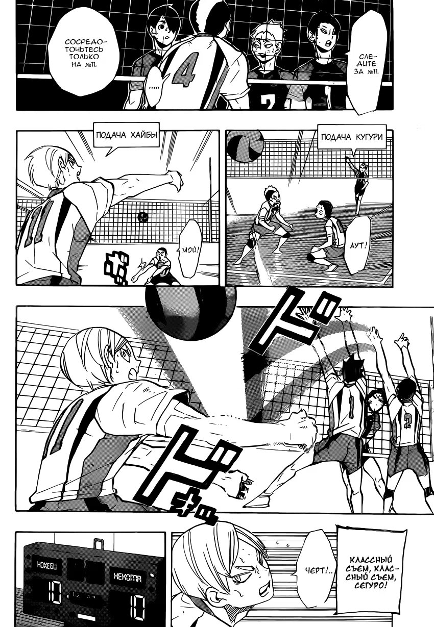 Read Haikyuu!! (Волейбол!!) Manga Online