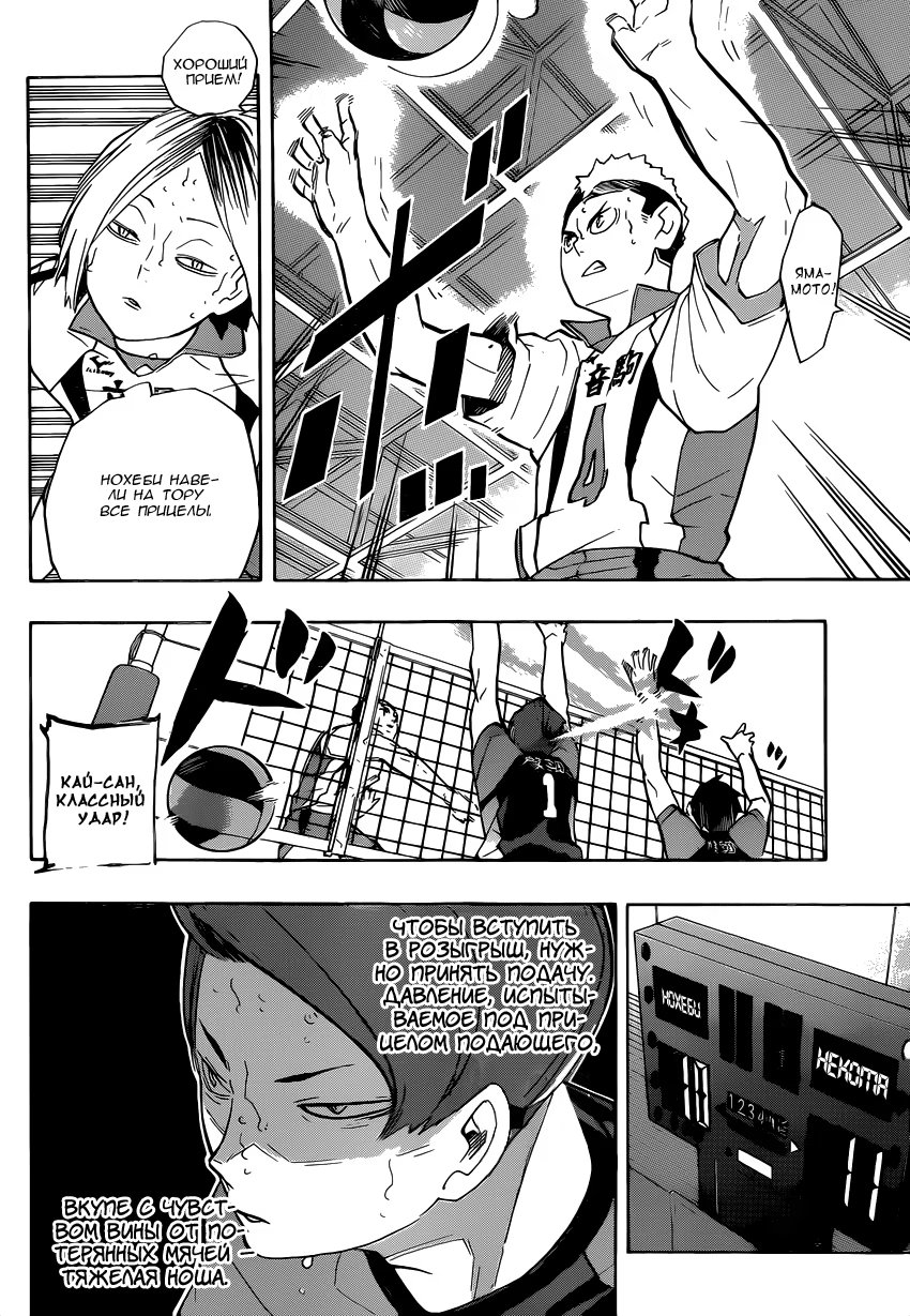 Read Haikyuu!! (Волейбол!!) Manga Online