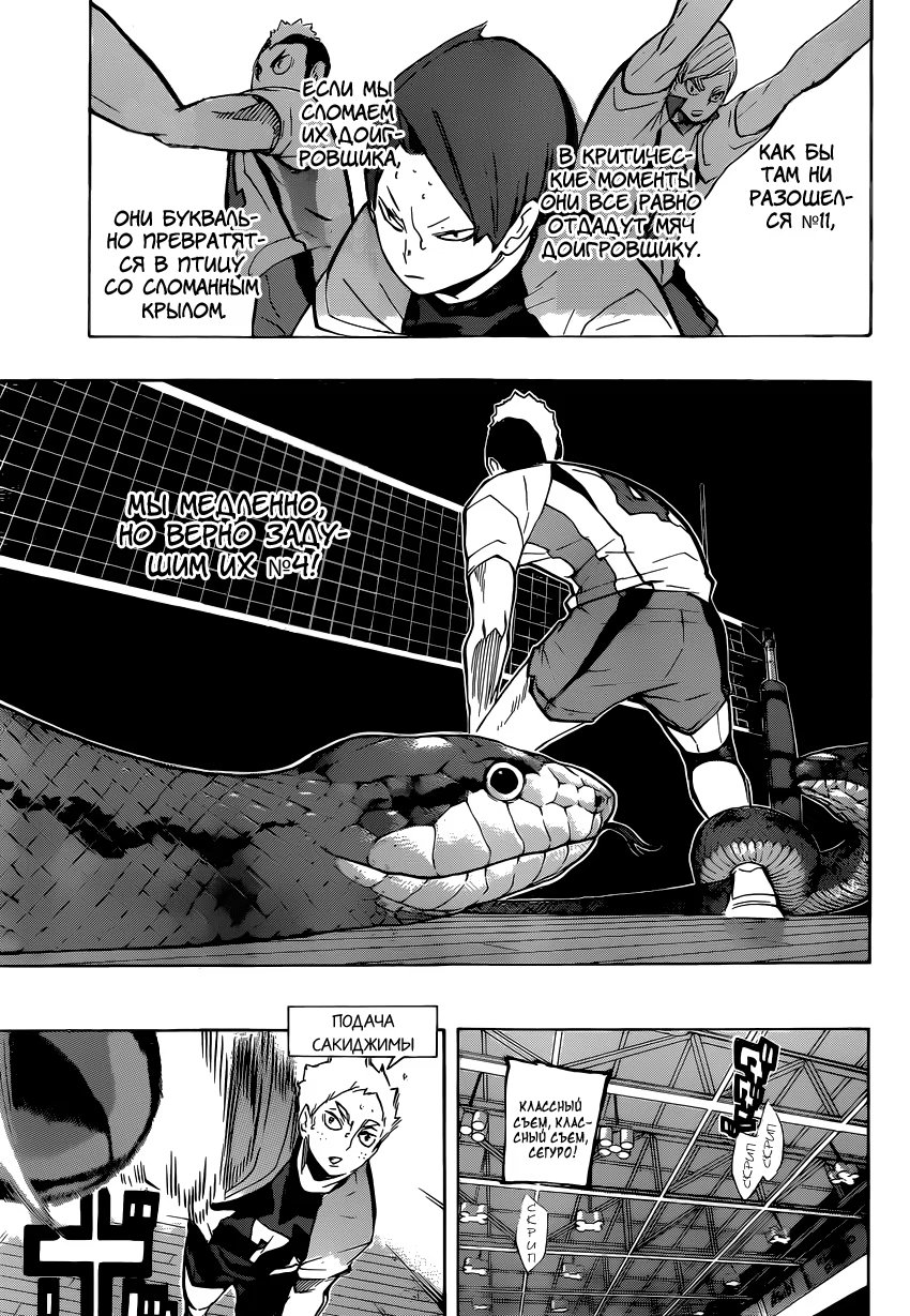 Read Haikyuu!! (Волейбол!!) Manga Online