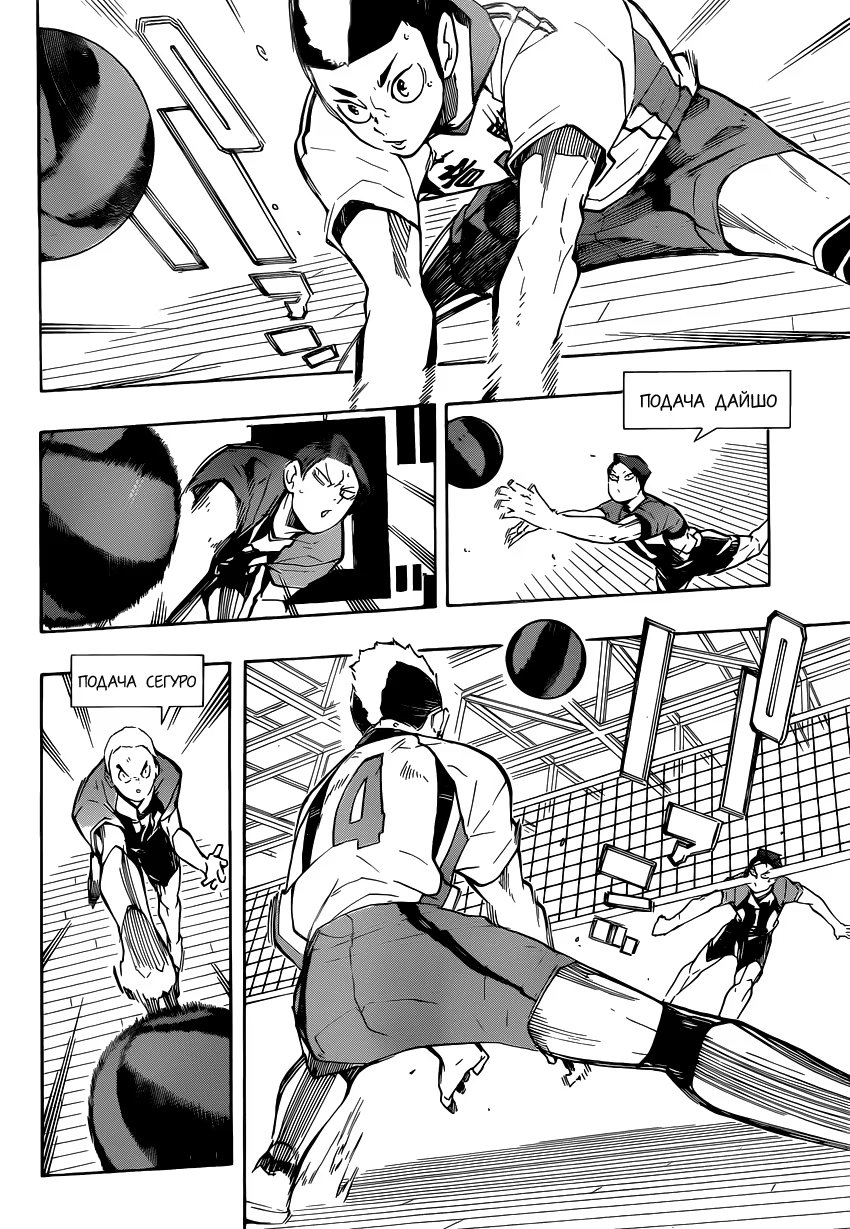Read Haikyuu!! (Волейбол!!) Manga Online
