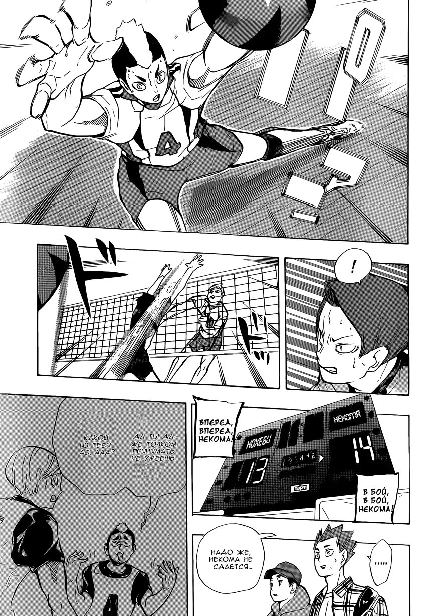 Read Haikyuu!! (Волейбол!!) Manga Online