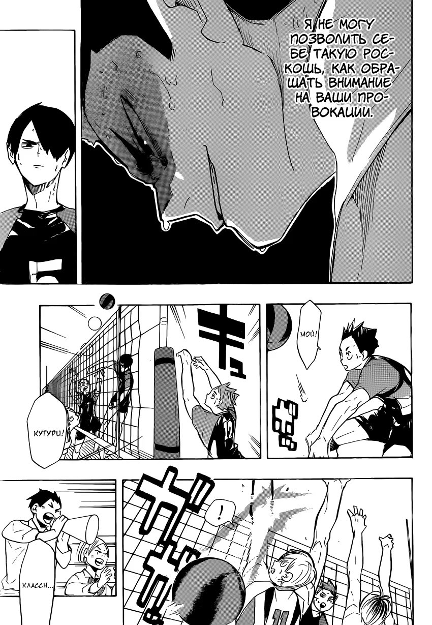 Read Haikyuu!! (Волейбол!!) Manga Online