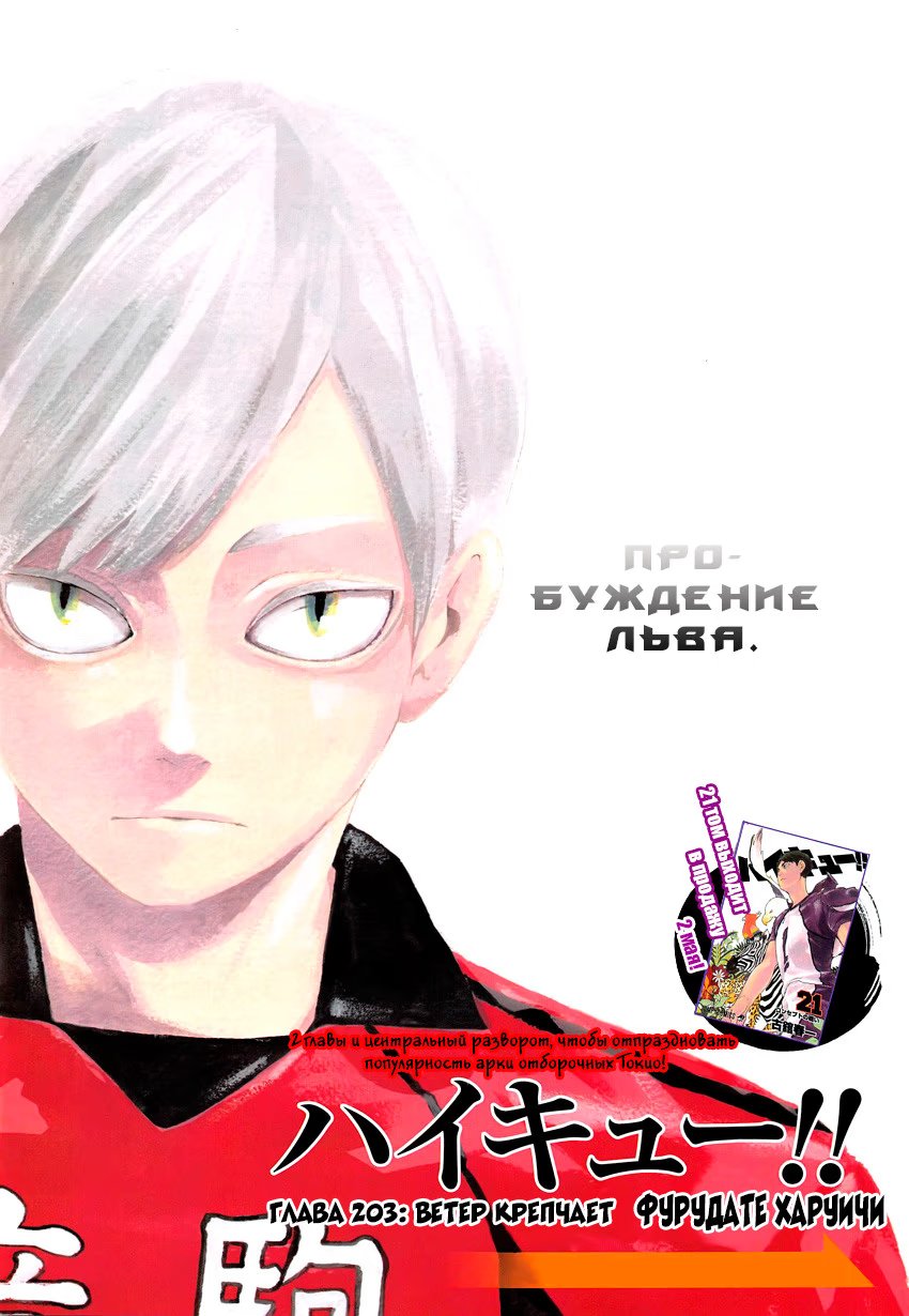 Read Haikyuu!! (Волейбол!!) Manga Online