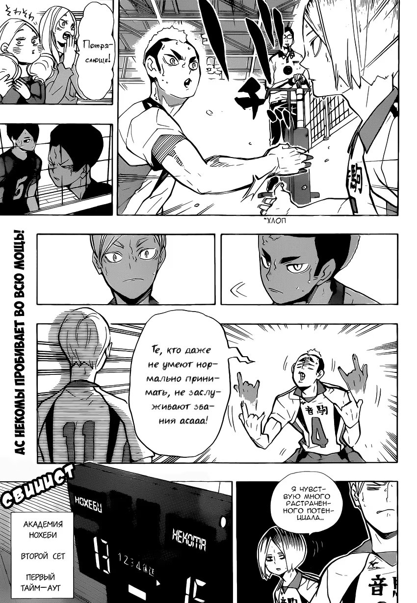 Read Haikyuu!! (Волейбол!!) Manga Online