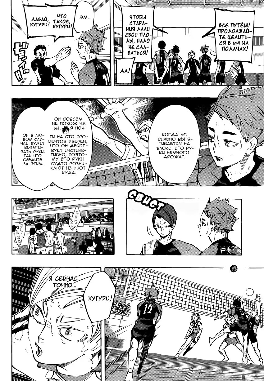 Read Haikyuu!! (Волейбол!!) Manga Online