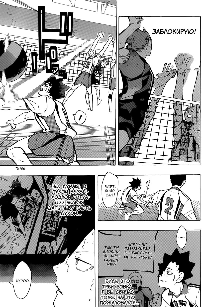Read Haikyuu!! (Волейбол!!) Manga Online