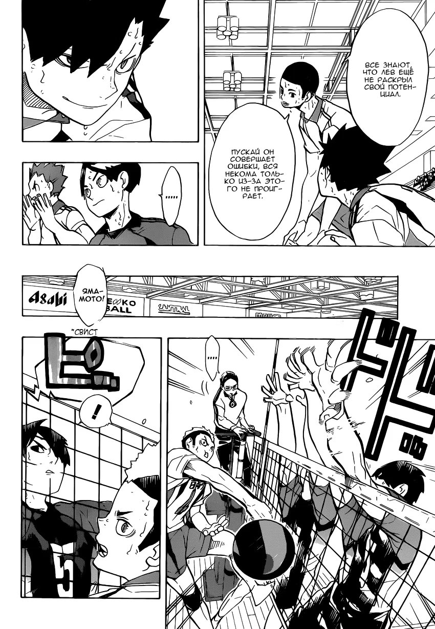 Read Haikyuu!! (Волейбол!!) Manga Online
