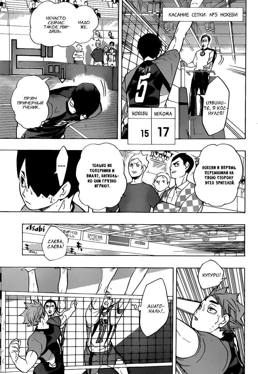 Read Haikyuu!! (Волейбол!!) Manga Online