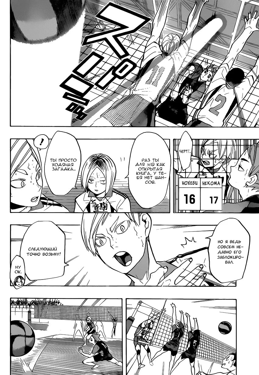 Read Haikyuu!! (Волейбол!!) Manga Online