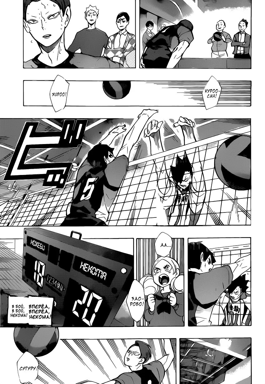 Read Haikyuu!! (Волейбол!!) Manga Online