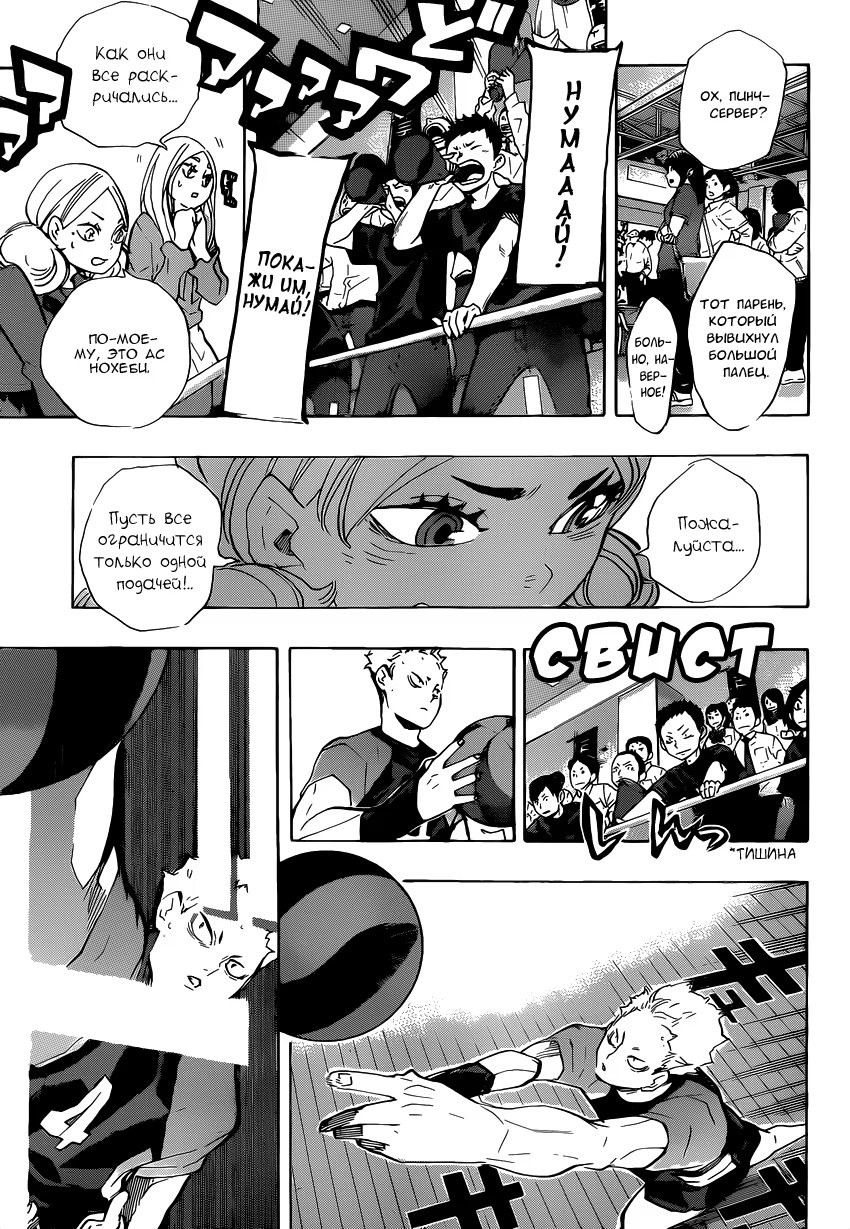 Read Haikyuu!! (Волейбол!!) Manga Online