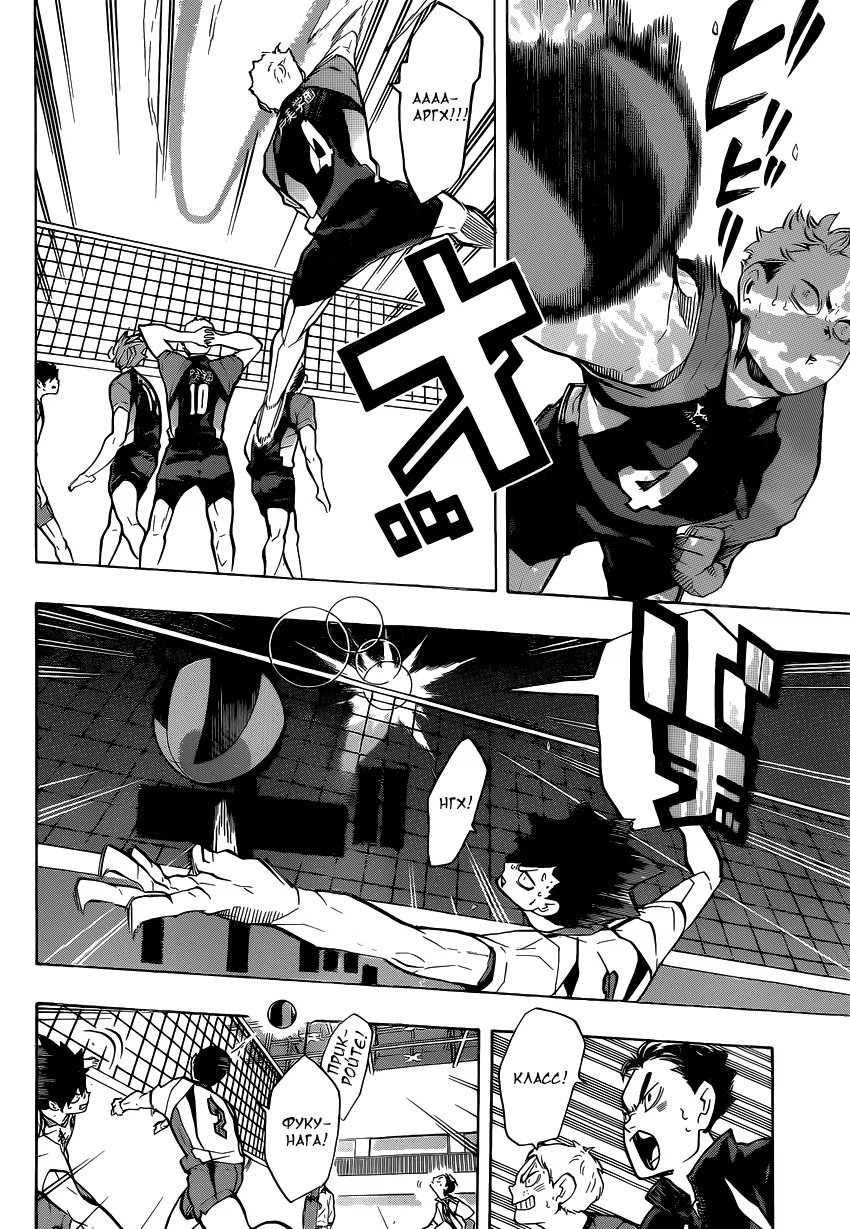 Read Haikyuu!! (Волейбол!!) Manga Online
