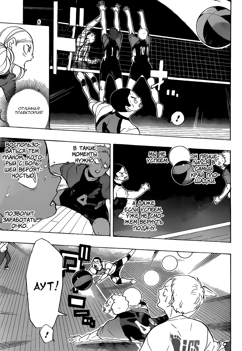 Read Haikyuu!! (Волейбол!!) Manga Online