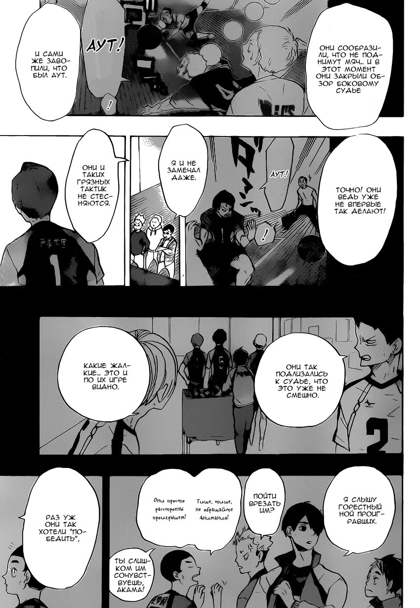 Read Haikyuu!! (Волейбол!!) Manga Online