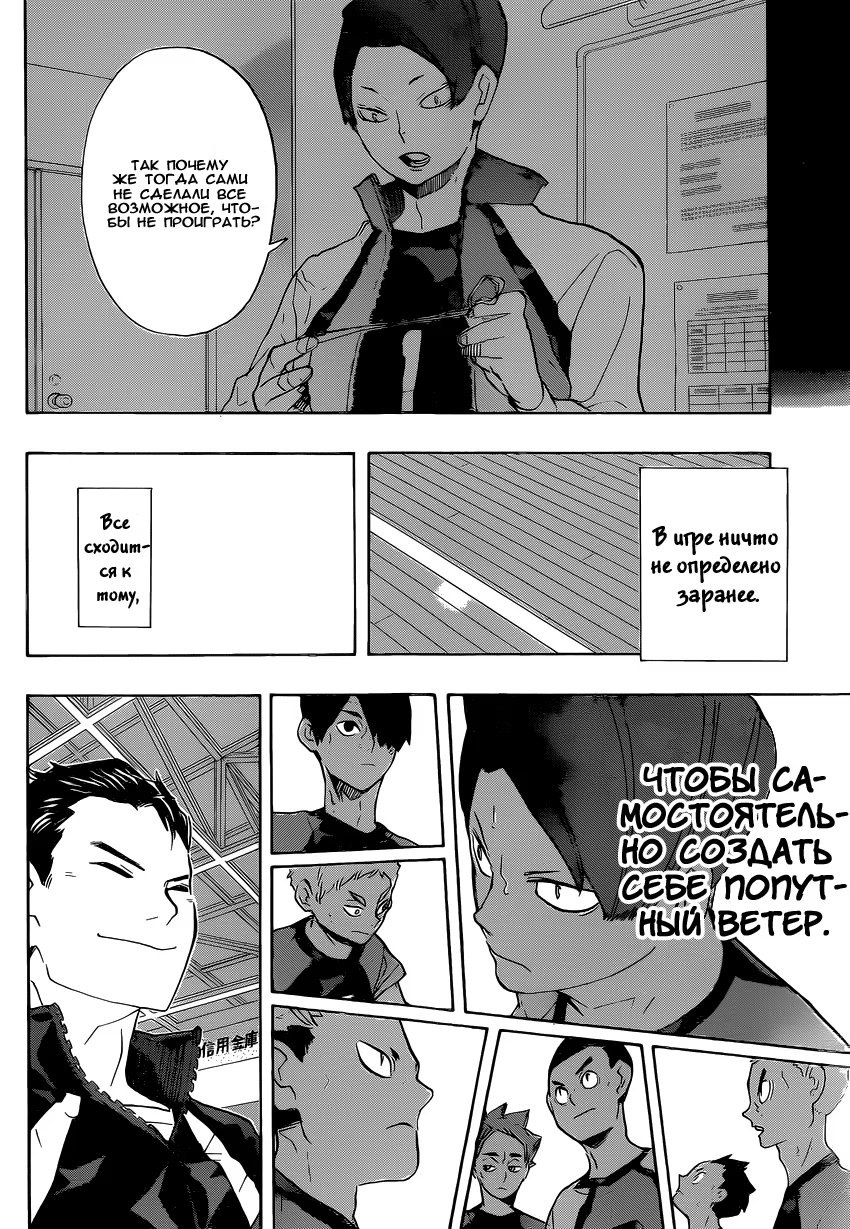 Read Haikyuu!! (Волейбол!!) Manga Online
