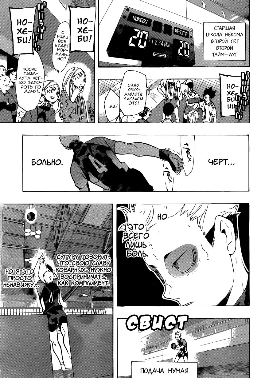 Read Haikyuu!! (Волейбол!!) Manga Online