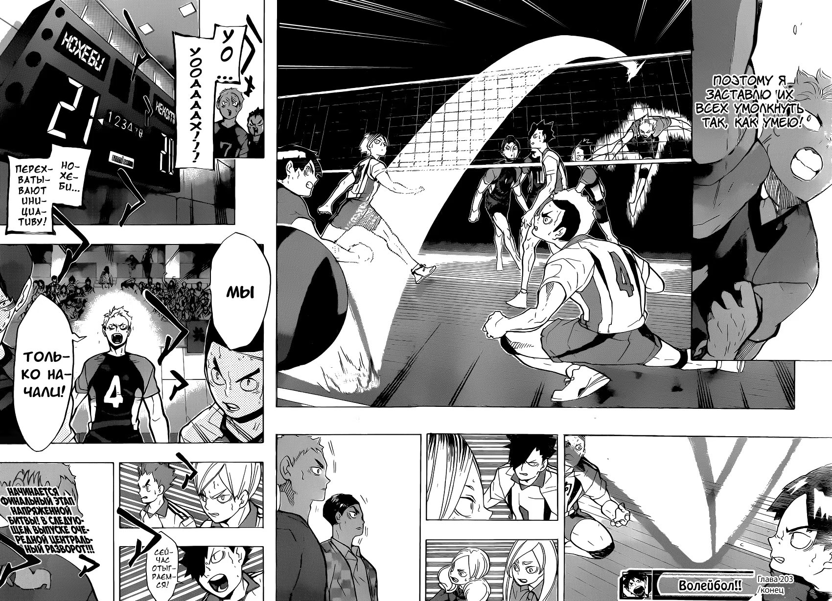 Read Haikyuu!! (Волейбол!!) Manga Online