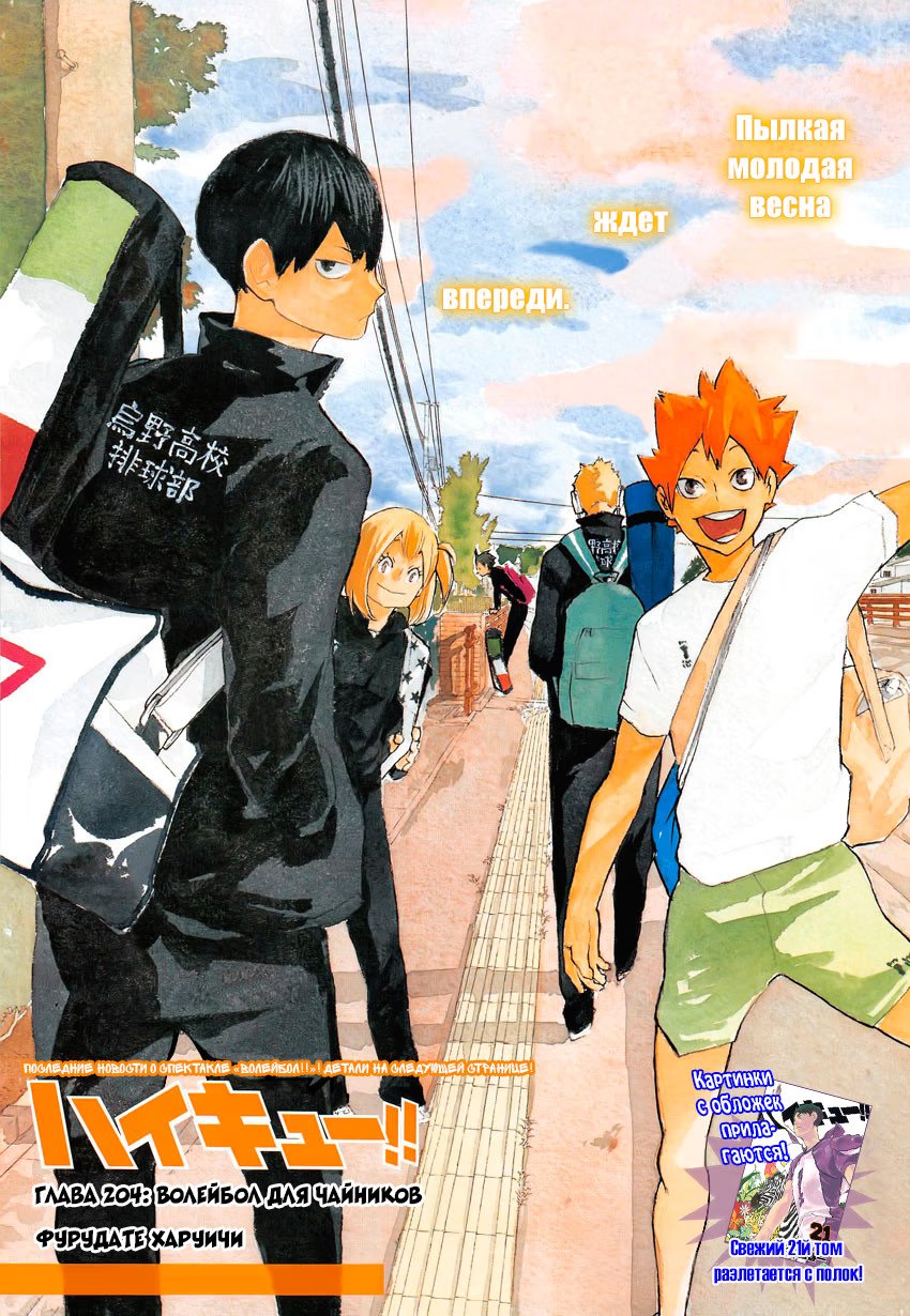 Read Haikyuu!! (Волейбол!!) Manga Online