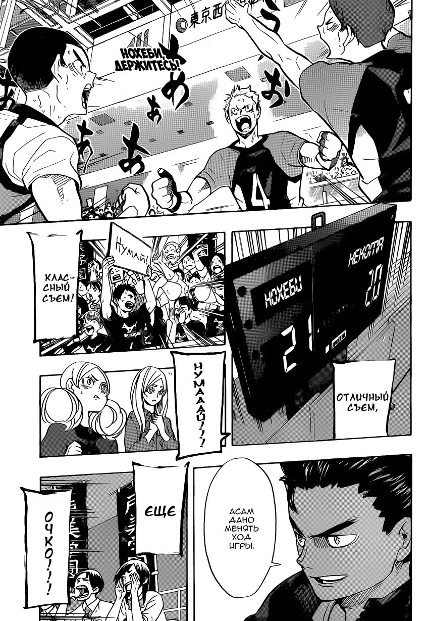 Read Haikyuu!! (Волейбол!!) Manga Online