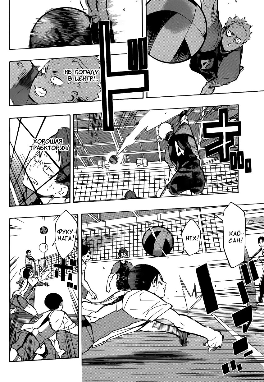 Read Haikyuu!! (Волейбол!!) Manga Online