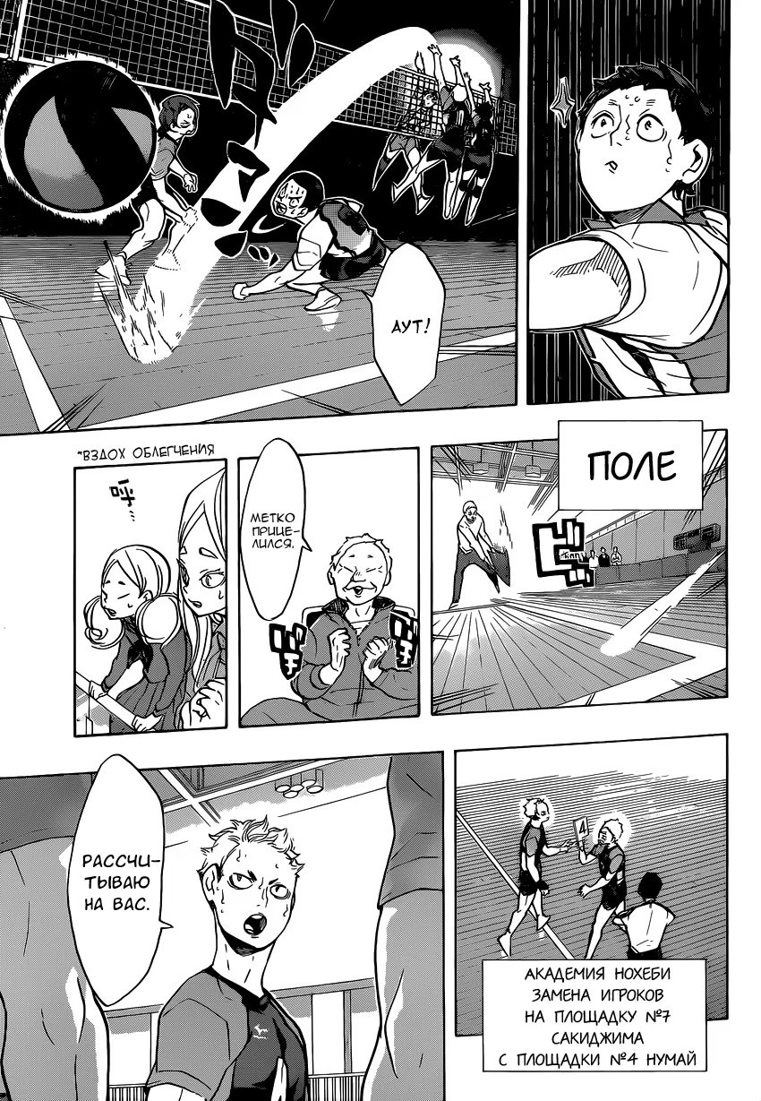 Read Haikyuu!! (Волейбол!!) Manga Online