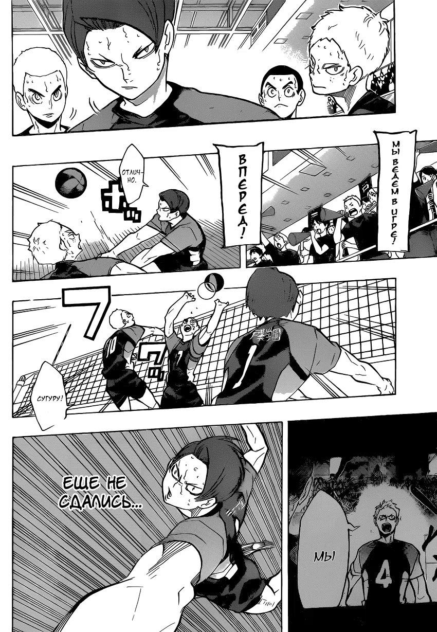 Read Haikyuu!! (Волейбол!!) Manga Online