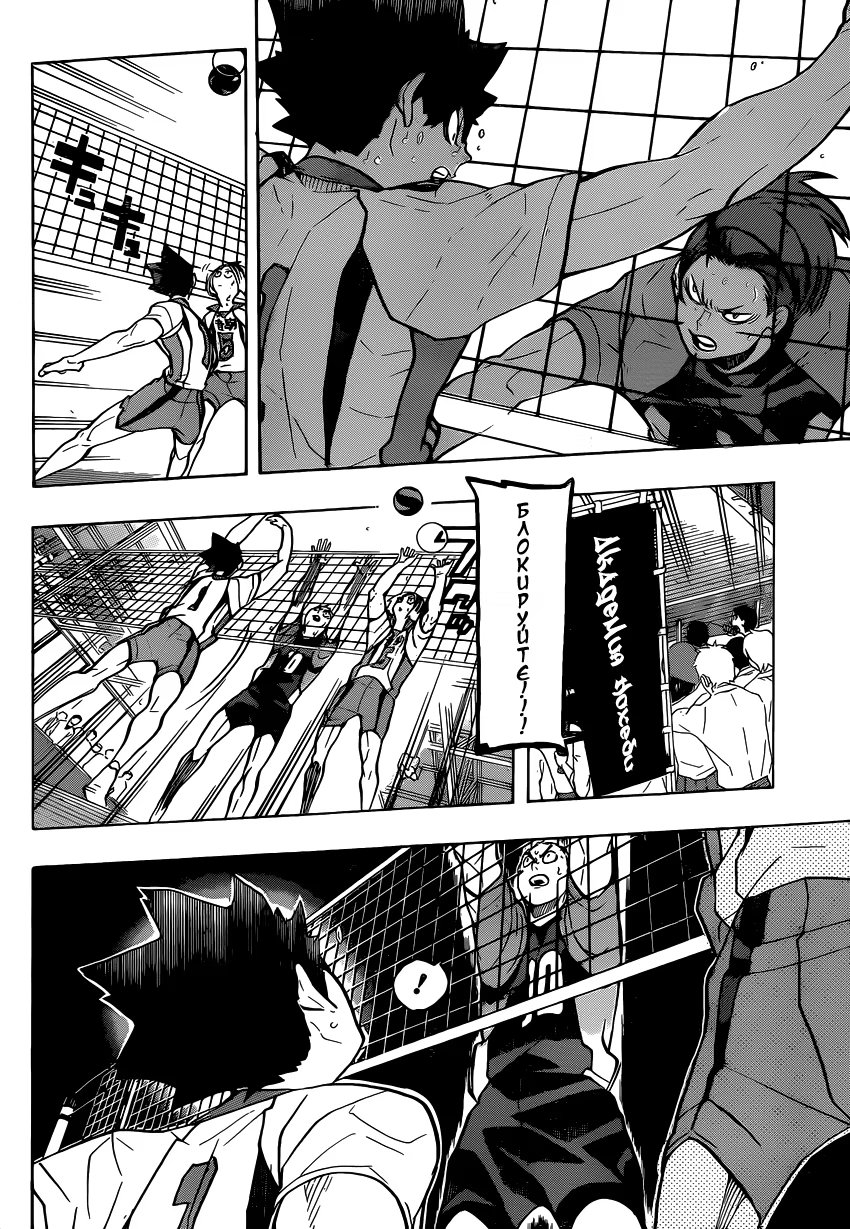 Read Haikyuu!! (Волейбол!!) Manga Online