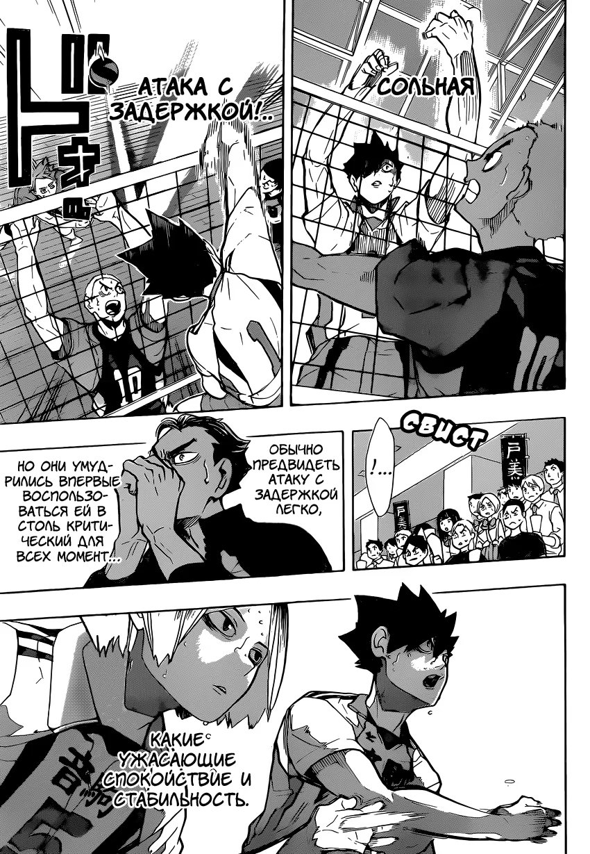 Read Haikyuu!! (Волейбол!!) Manga Online