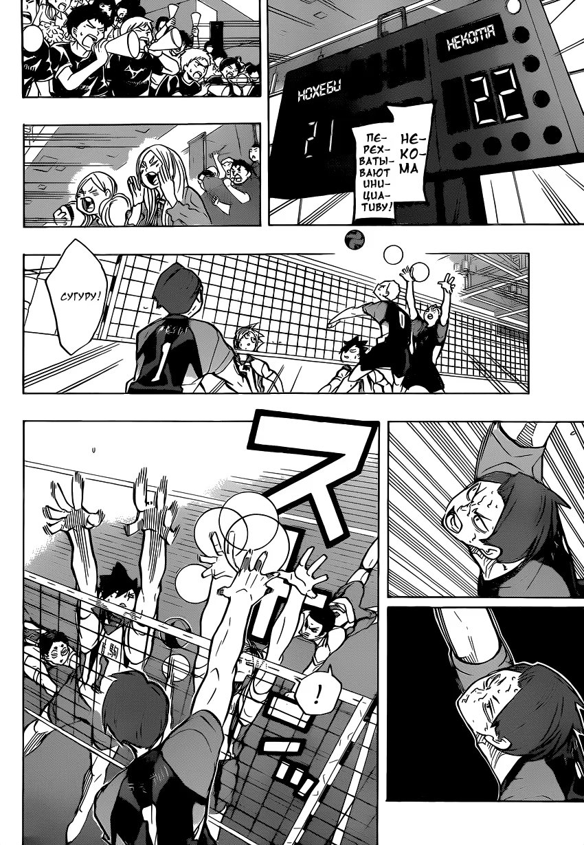 Read Haikyuu!! (Волейбол!!) Manga Online