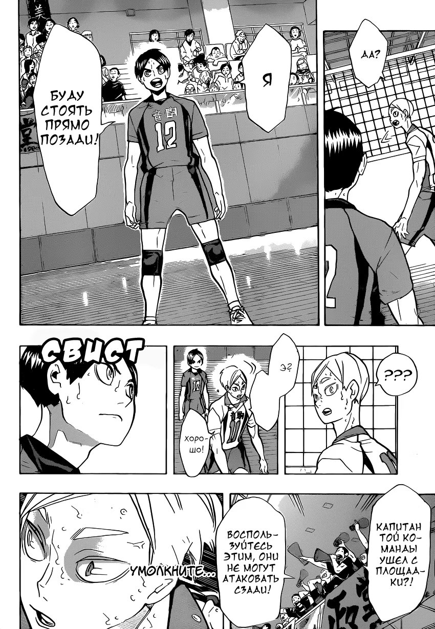 Read Haikyuu!! (Волейбол!!) Manga Online