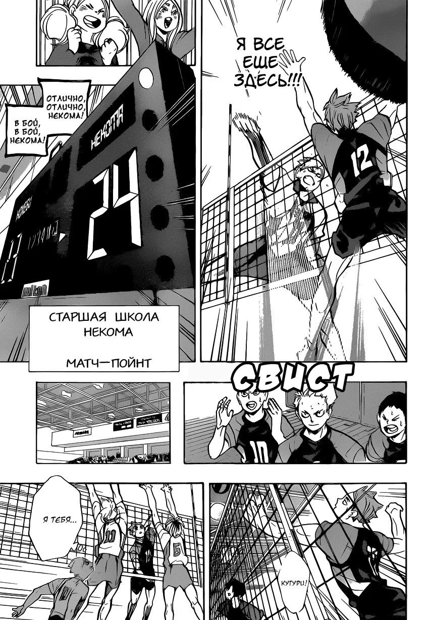 Read Haikyuu!! (Волейбол!!) Manga Online
