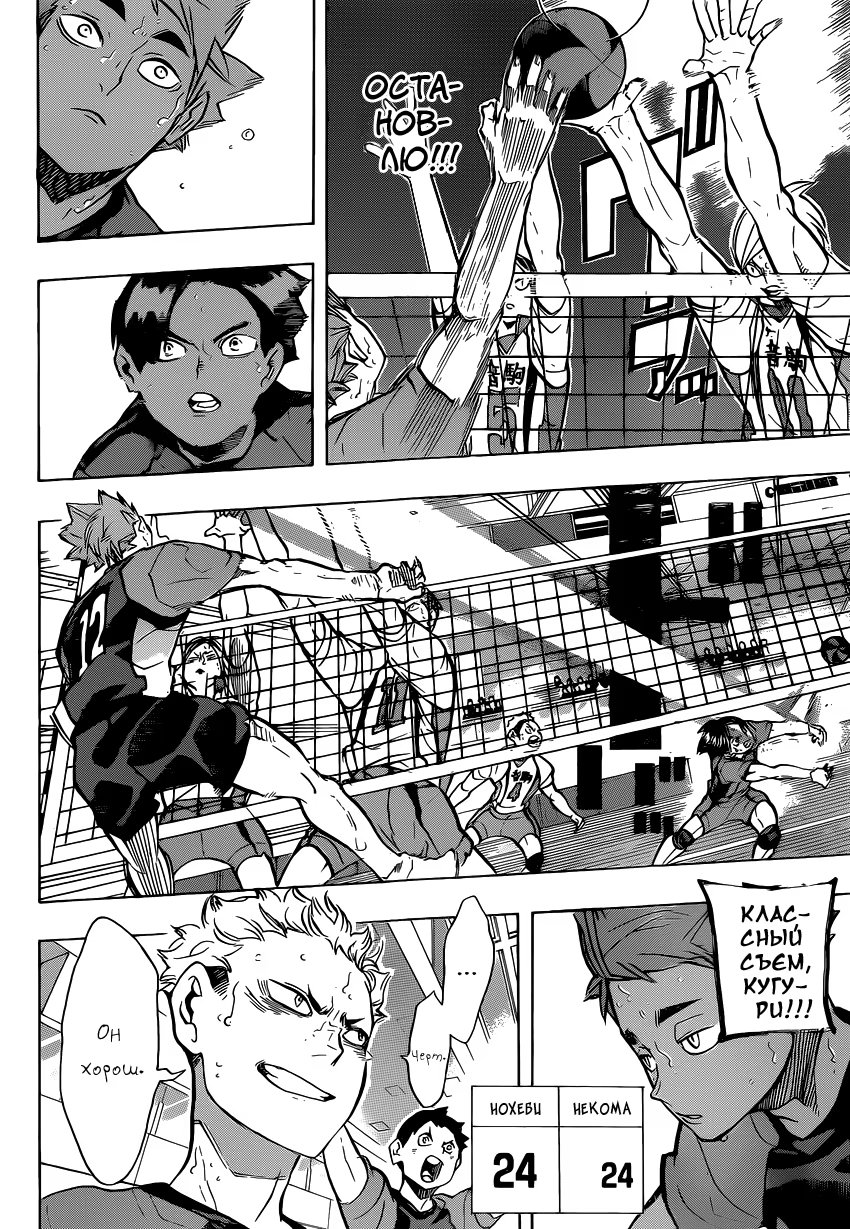 Read Haikyuu!! (Волейбол!!) Manga Online