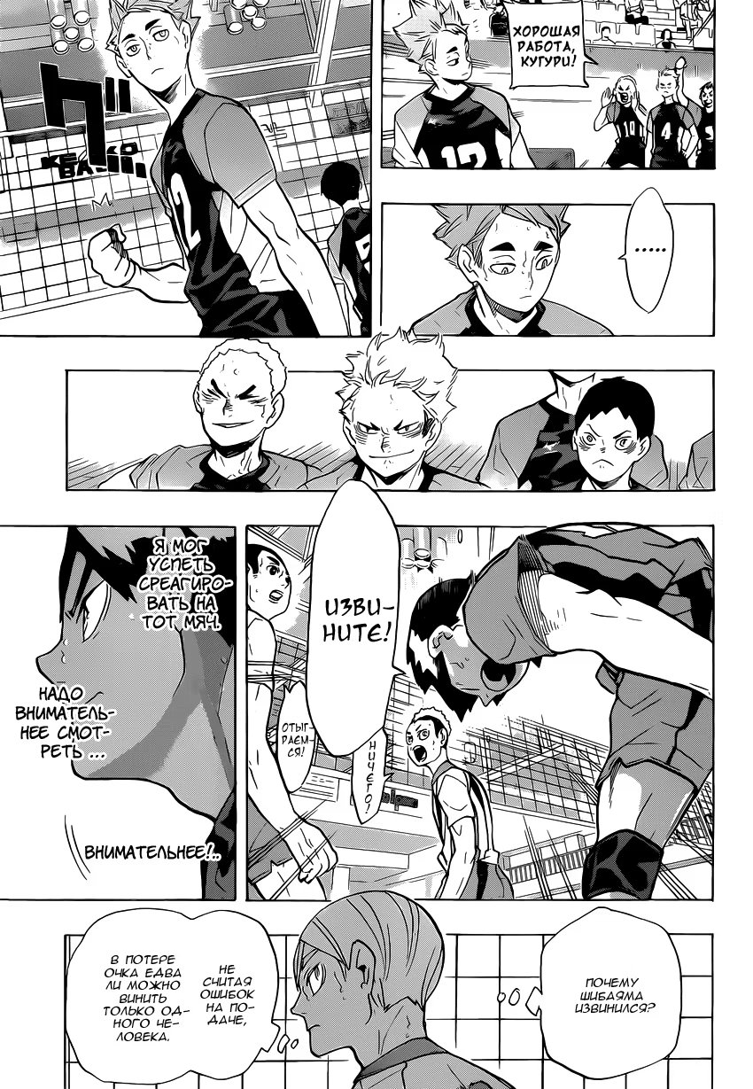 Read Haikyuu!! (Волейбол!!) Manga Online