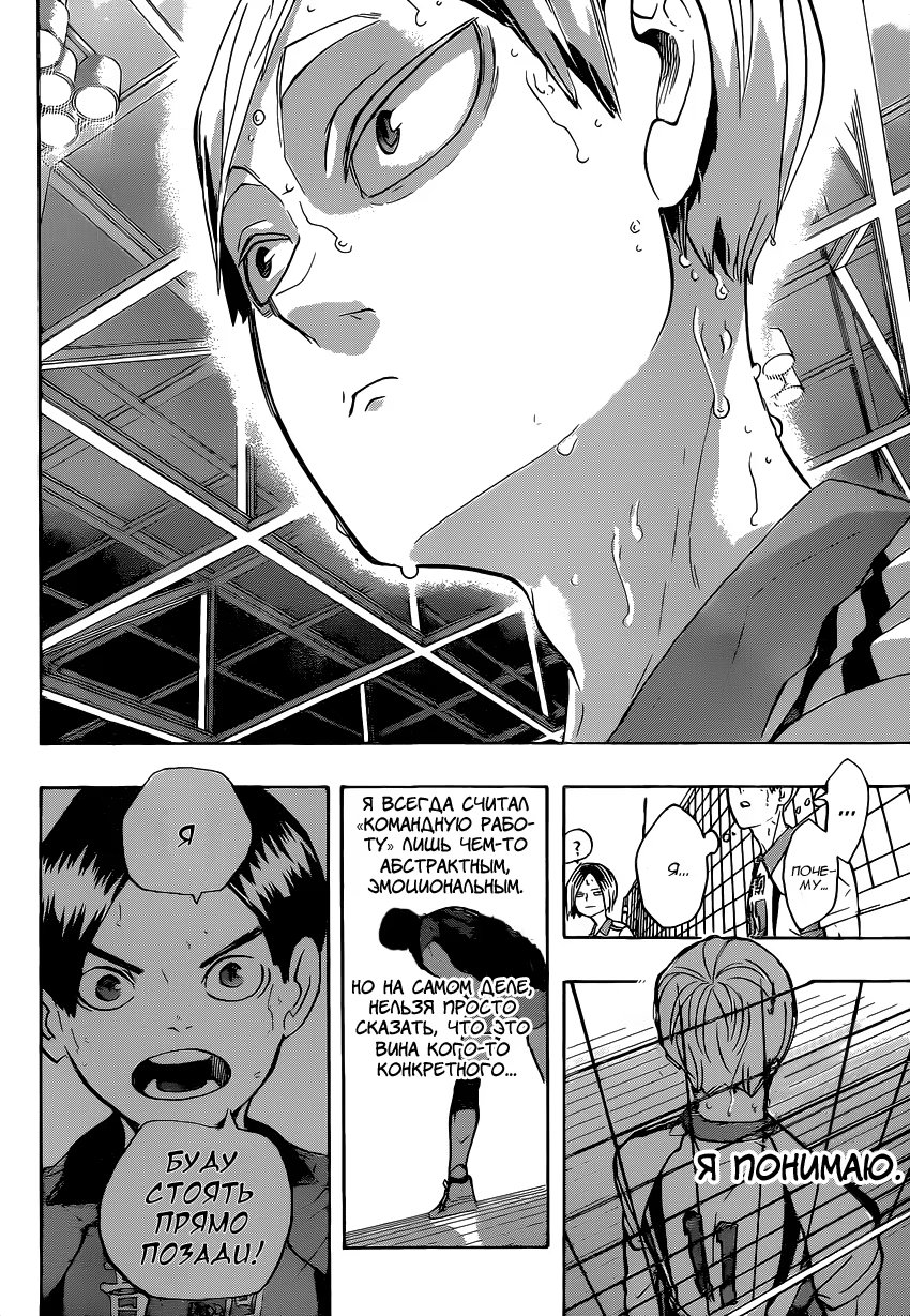 Read Haikyuu!! (Волейбол!!) Manga Online