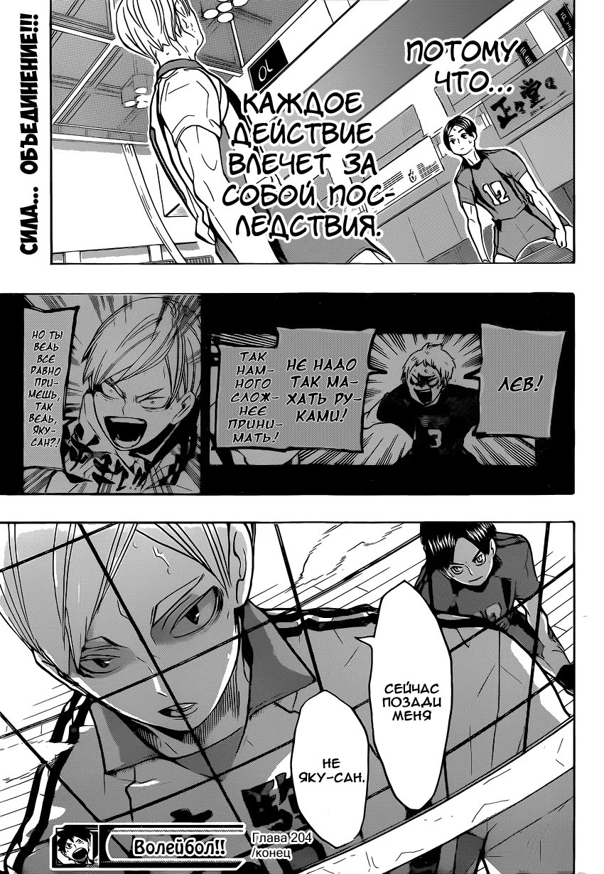 Read Haikyuu!! (Волейбол!!) Manga Online