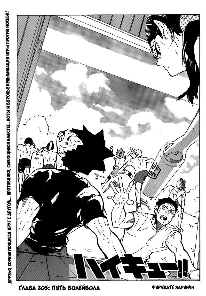 Read Haikyuu!! (Волейбол!!) Manga Online