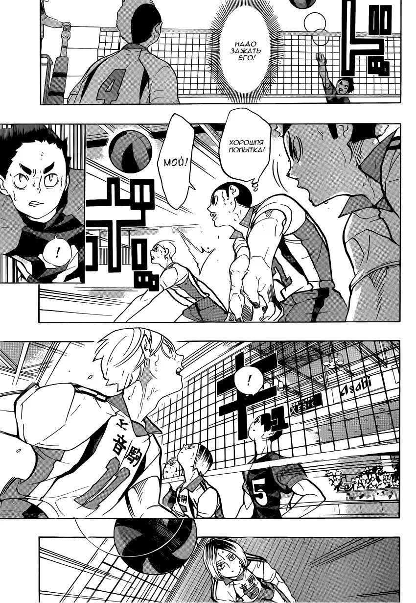 Read Haikyuu!! (Волейбол!!) Manga Online