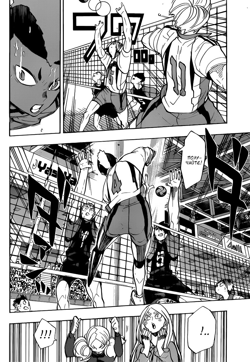 Read Haikyuu!! (Волейбол!!) Manga Online