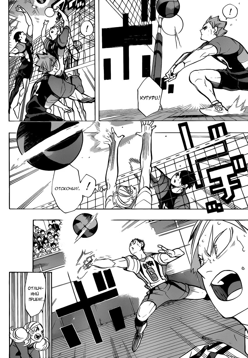 Read Haikyuu!! (Волейбол!!) Manga Online