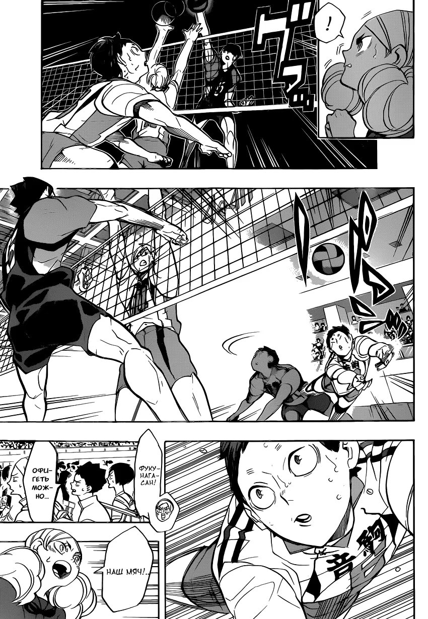 Read Haikyuu!! (Волейбол!!) Manga Online