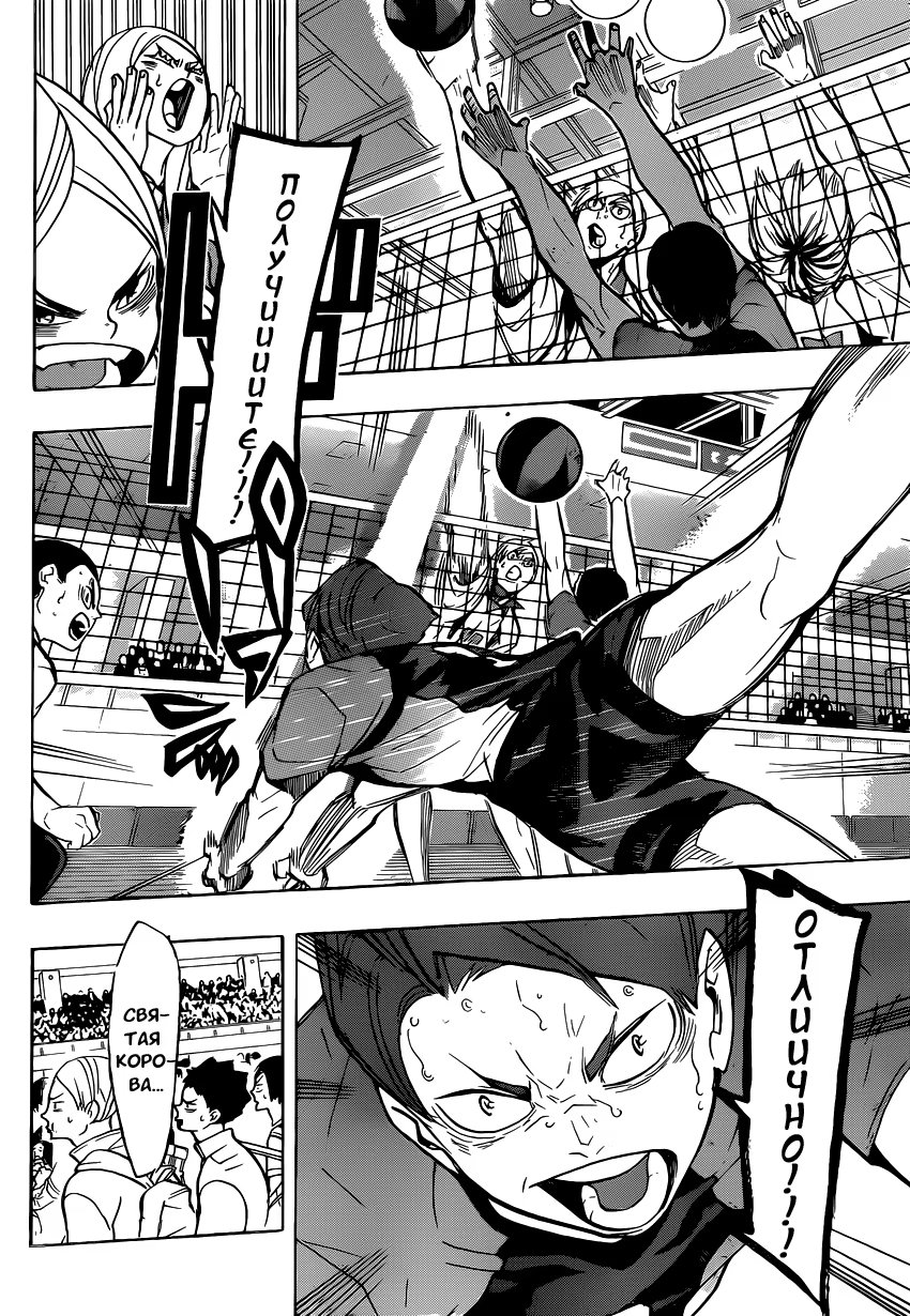 Read Haikyuu!! (Волейбол!!) Manga Online