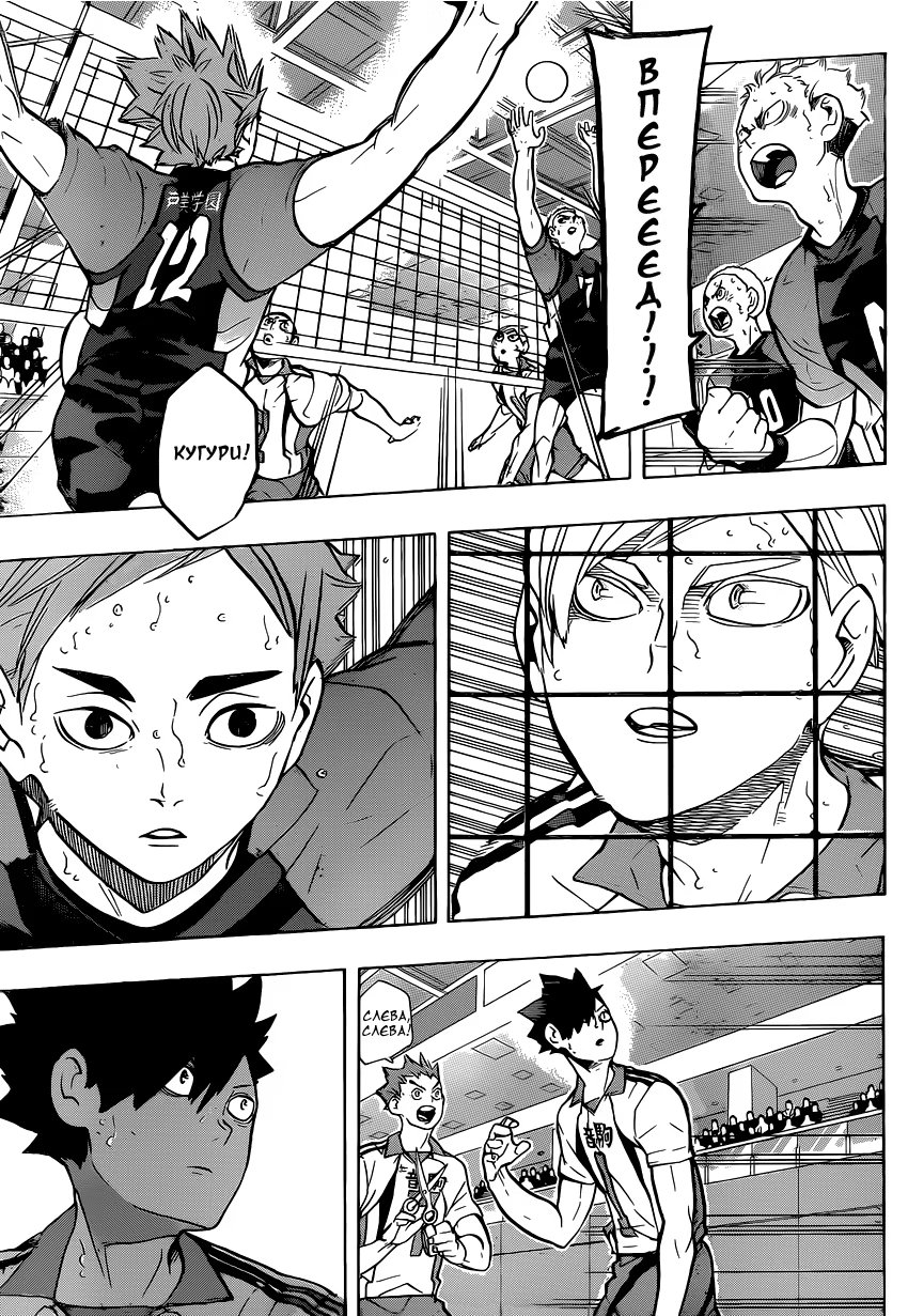 Read Haikyuu!! (Волейбол!!) Manga Online