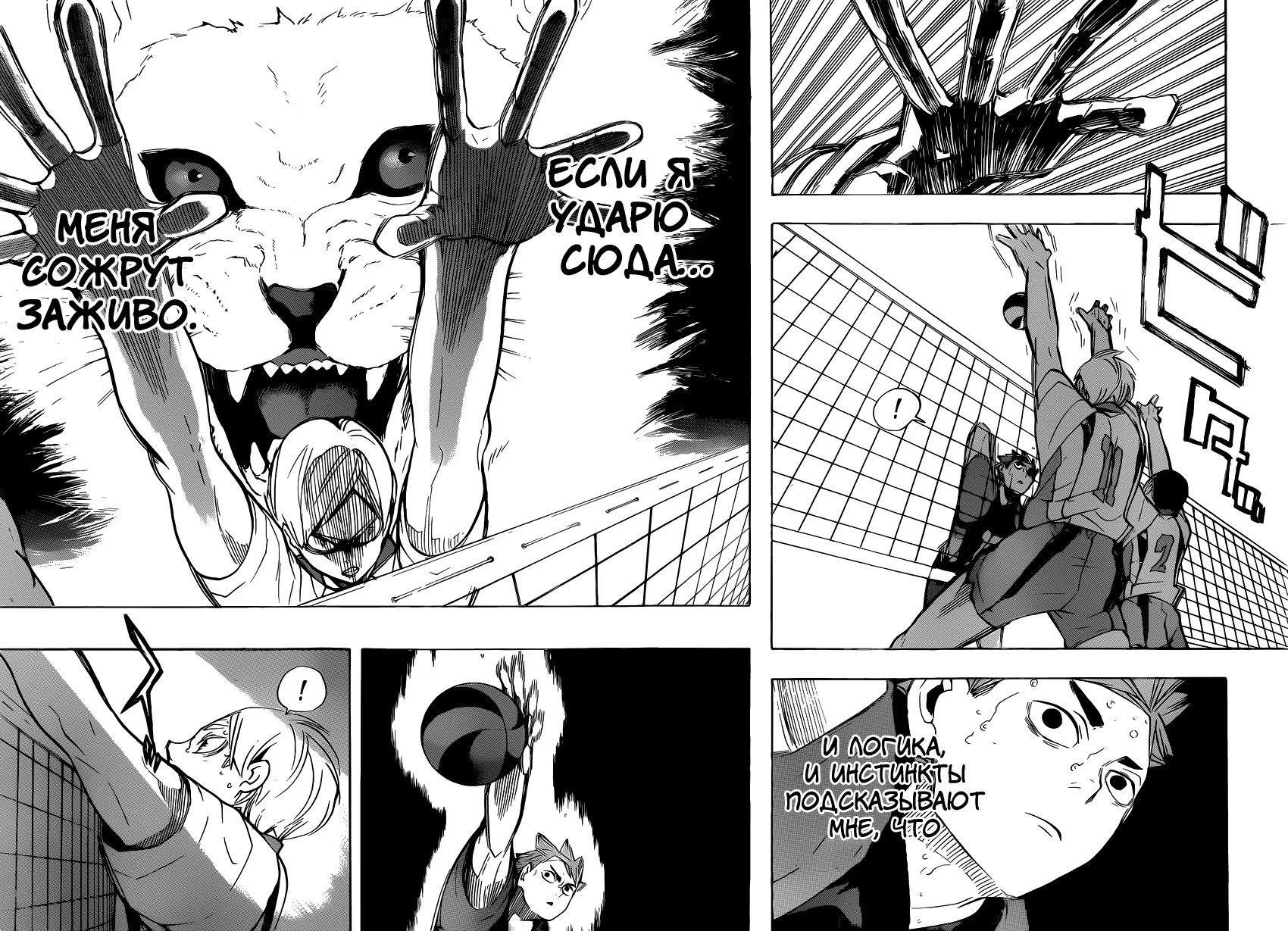 Read Haikyuu!! (Волейбол!!) Manga Online