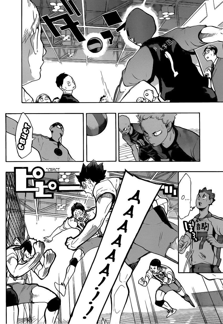 Read Haikyuu!! (Волейбол!!) Manga Online