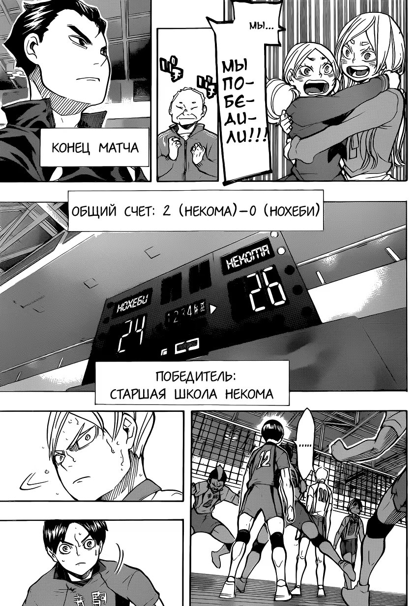 Read Haikyuu!! (Волейбол!!) Manga Online