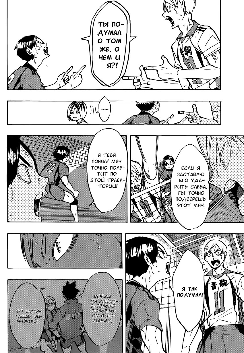 Read Haikyuu!! (Волейбол!!) Manga Online