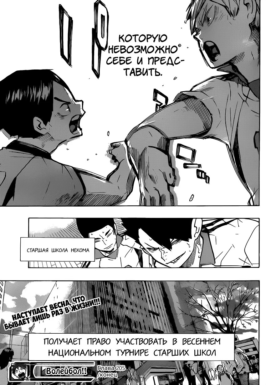 Read Haikyuu!! (Волейбол!!) Manga Online