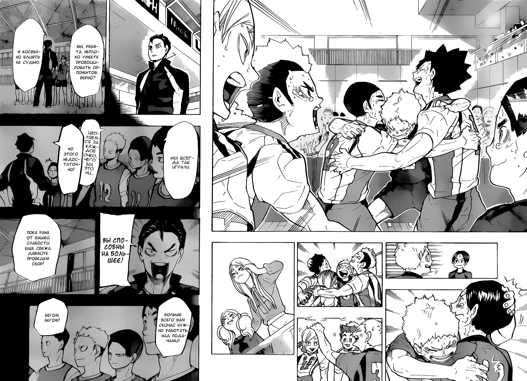 Read Haikyuu!! (Волейбол!!) Manga Online