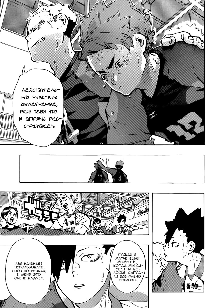 Read Haikyuu!! (Волейбол!!) Manga Online