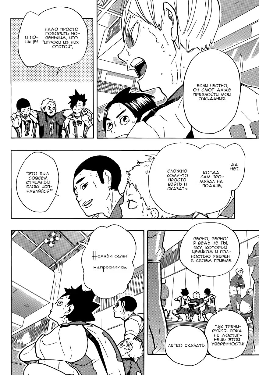 Read Haikyuu!! (Волейбол!!) Manga Online